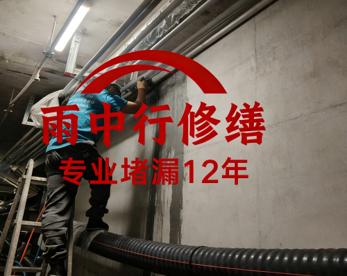 益阳管廊防水堵漏